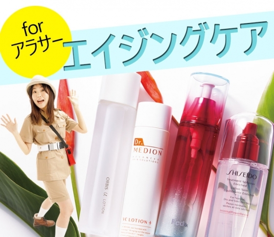 アラサーのための【角質ケア&保湿術】|新作【エイジングケア】徹底調査!