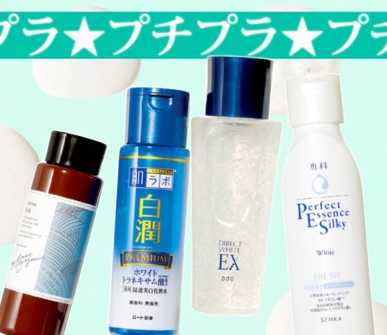 【優秀すぎるプチプラスキンケア!】買いなのはコレです!!!【17連発】