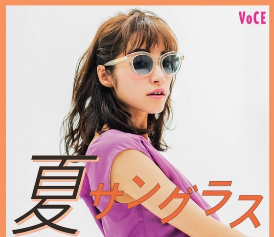 【去年のサングラスかけてない?】今年買うべき3大サングラス【夏小物に投資すべし】