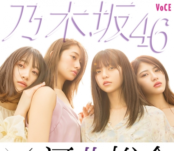 超豪華共演!【乃木坂46】×【河北裕介】劇的に変わる!大人のメイクレッスン