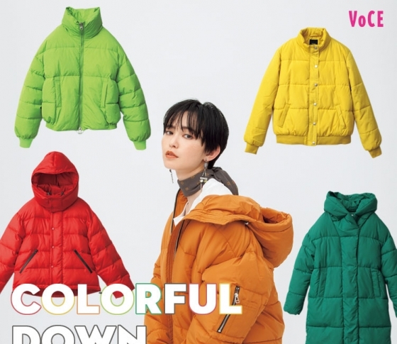 【ALL¥10000以下!】今年は派手色ダウンで冬を始めて
