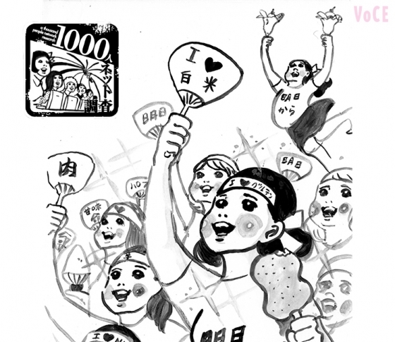 なじられプレイなど、マイ痩せルール教えます。【1000人調査】