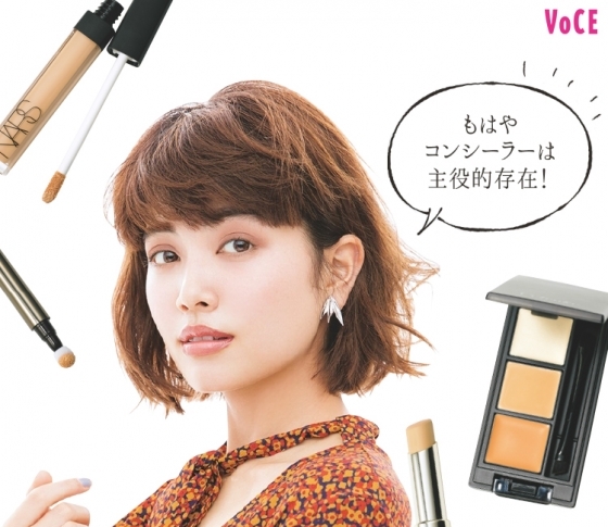 今年はコンシーラーが豊作だから。クマもシミも、もう怖くない。