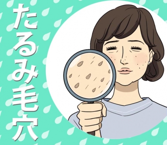 【ホントに!? たるんだ毛穴がなくなる!?】たるみ毛穴解消テクニック