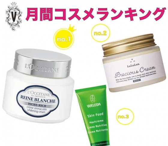 【お手入れ時間も至福のひとときに】とろけるような使い心地♡月間コスメランキング♡クリーム編
