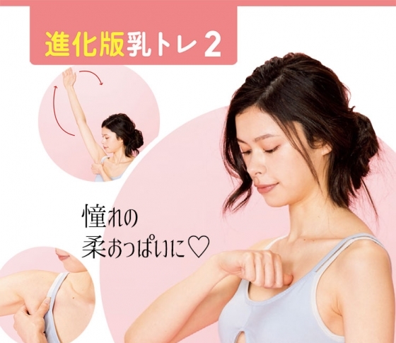 進化版乳トレ!会議中だってこっそり♡ALWAYS親指ブスブス