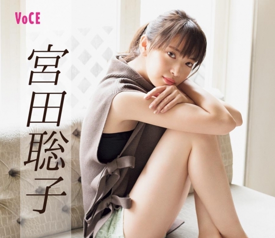 【宮田聡子】老廃物をため込まない方法【愛用コスメ、スポットを大公開!】