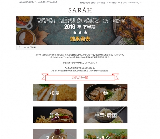 サラダ、もつ鍋、参鶏湯……食べてキレイになる一番おいしい一皿は?