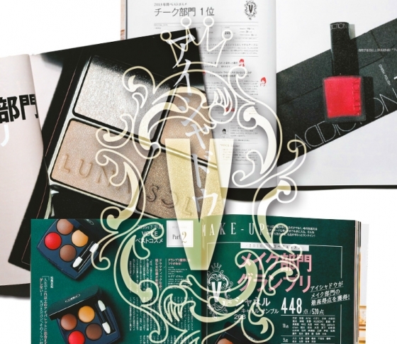 【VOCE20周年】コスメ界のアカデミー賞【ベスコス】を振り返ります