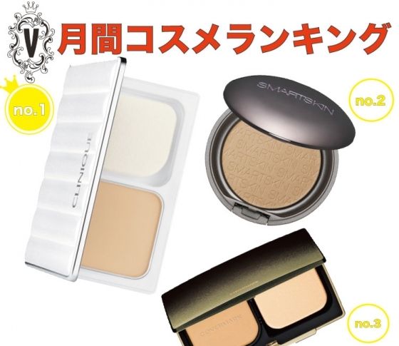 しっとり湿度を感じる秋肌に着替えよう♡月間コスメランキング♡ファンデーション編