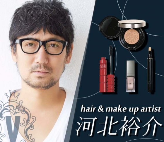 アニキ推薦なら間違いない!【大人気ヘアメイク・河北裕介】が選出したベストコスメはコレ!