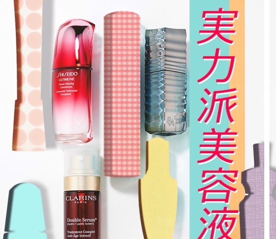 一品投入するだけで、肌見違える!【使わないともったいない美容液】