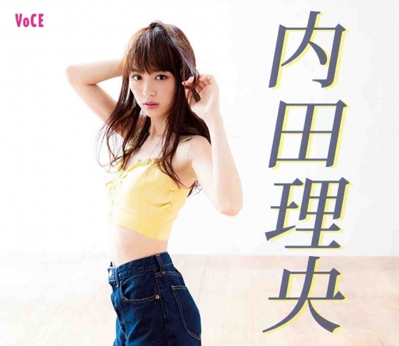 【今一番なりたいボディNo.1!】内田理央のボディケアが知りたい!