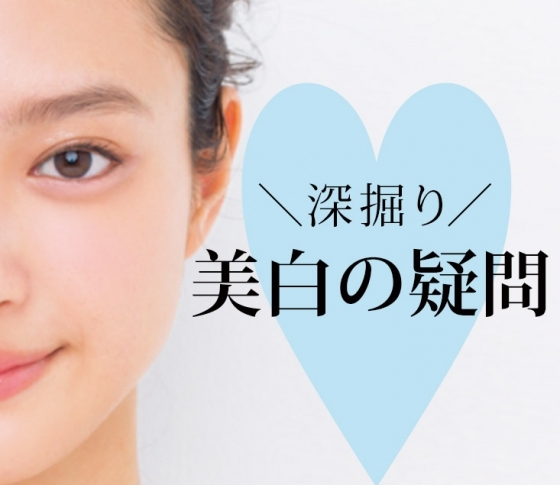 【美白の疑問深掘り!】クマって美白ケアで消えるの?