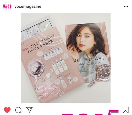 【インスタいいねランキング】VOCE9月号は、VOCE×ジルスチュアート豪華10点付録!【7/22発売】