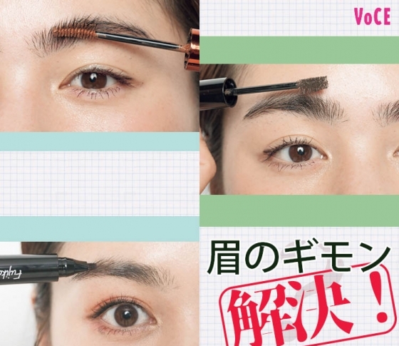 今更聞けない!? 眉のギモンを大解決!【眉の色は? 使うべきアイテムは?】