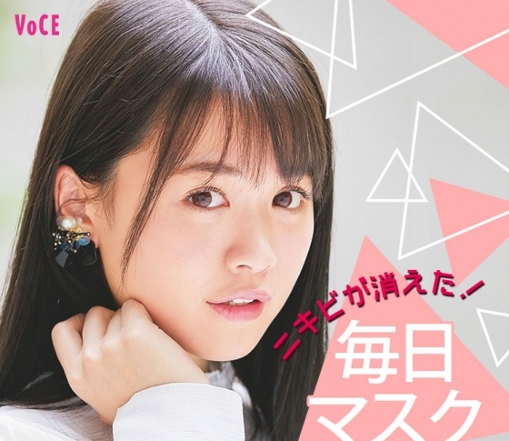 【”ゆうこす”こと菅本裕子】毎日マスクでニキビが消えたんです!