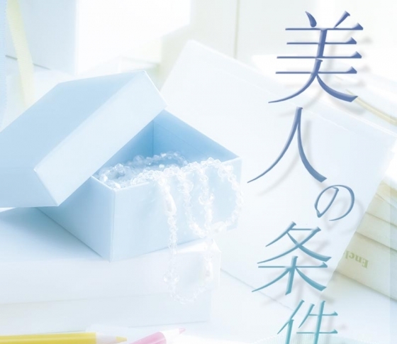 美容家&美容ジャーナリストがズバリ予想!【2019年美人の条件】