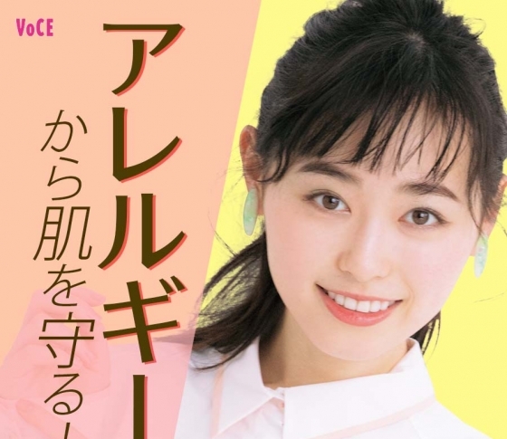 【花粉・アレルギー】で肌が敏感なときの救世主ケアアイテムとは?