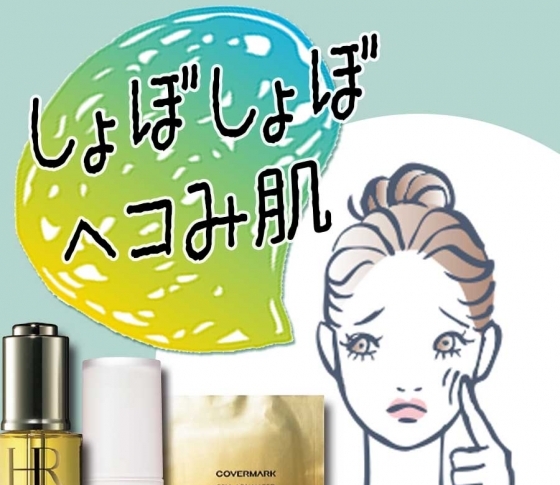 石井美保さんのほうれい線撃退テク公開!【乾燥して老けないためのプロの教え】