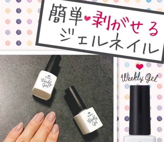 【ヘア、ネイル、矯正】VOCEST!のパーツケア事情を大調査!