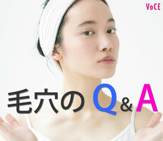 【毛穴クイズに挑戦!】毛穴の数は一生変わらないって本当?