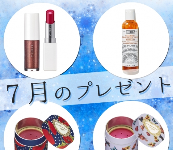 大好評♡VOCE会員限定【豪華ポイントプレゼント】第3弾!