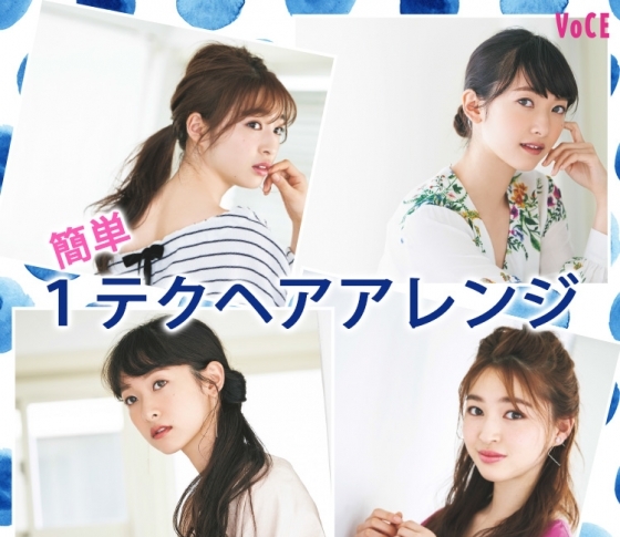 【梅雨に使える】おしゃれ見え簡単1テクヘアアレンジ
