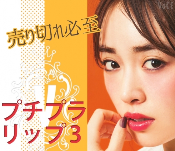 【売り切れ必至】リップティントブームが止まらない!【ベスコス・プチプラリップ部門】