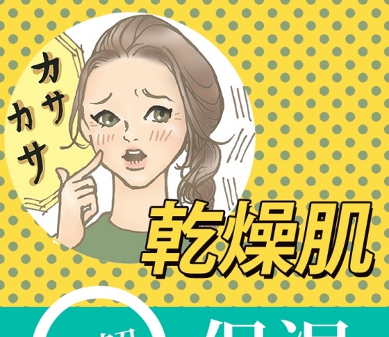 【乾燥肌さん】カサカサ粉ふきを救済する、“クリームの一期一会づけ”とは?