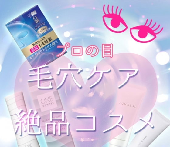 美のプロ大絶賛の洗顔料とは?! くすみ、テカリ、毛穴ケアする絶品コスメ4品【プロの目チェック】