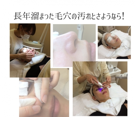 毛穴ケア専門サロン「ウビクエ」初体験。
長年溜まった毛穴の汚れとさようなら!
