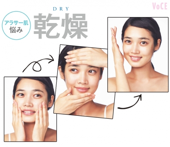 乳液は”面づけ”プレスでなじみアップ♪ 冬の「乾燥」悩みを何とかするケア