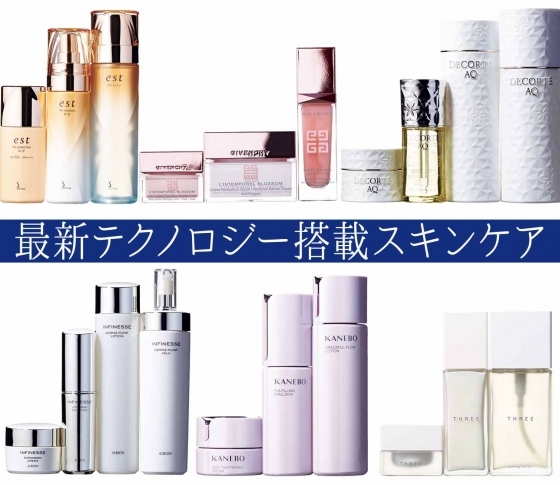 【新作スキンケアラインが続々!】本気で肌を変えたいなら次世代名品ラインをマーク