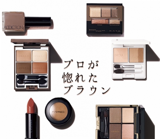 【 VOCE編集部&スタッフが厳選】ベーシックに使えるブラウンアイテム一覧
