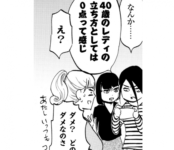 可憐な妖精のような歩き姿に変身!