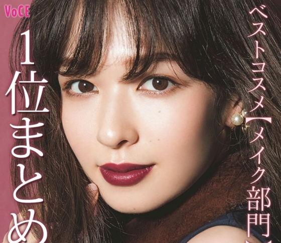 【超速報!】2017年下半期ベストコスメ「メイク部門1位」のアイテムだけ先行公開!