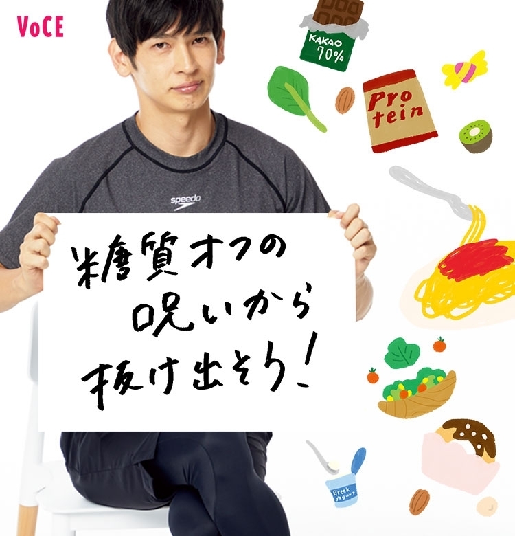 【森拓郎式ダイエット】糖質制限ダイエットはソン!?脂質オフが痩せる!