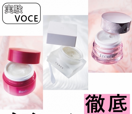 実験VOCE|実力派勢ぞろいの【保湿クリーム】ガチ比較!