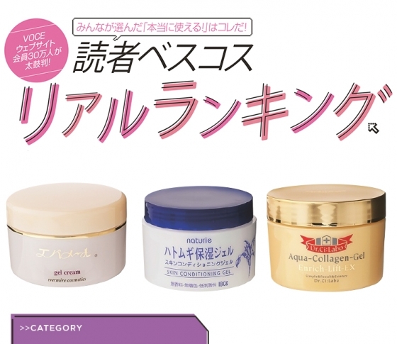 【人気ランキング】オールインワンでもっちり絶好調肌