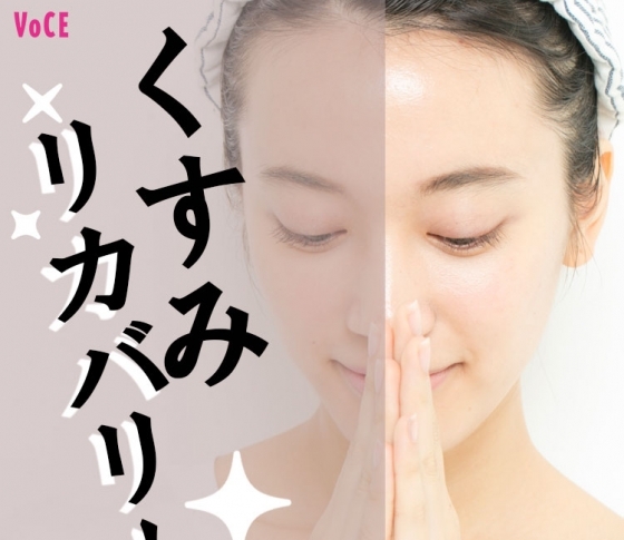肌のくすみの原因とは?洗顔や化粧水でくすませない肌にする秘訣