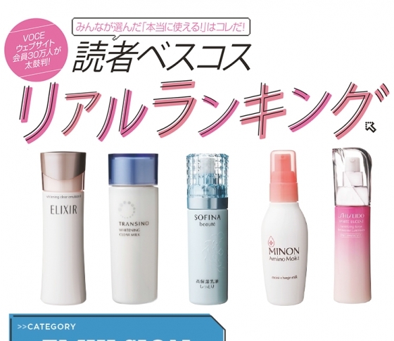 【高保湿、通年美白……】もはやクリームいらず!?な乳液ランキング