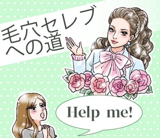 【マンガで解説】オイリーで【毛穴】が目立つ人の原因は落としすぎ!?