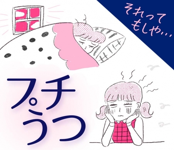 【イベントが多いのに私は非リア充・・・】冬のプチうつ、解決します
