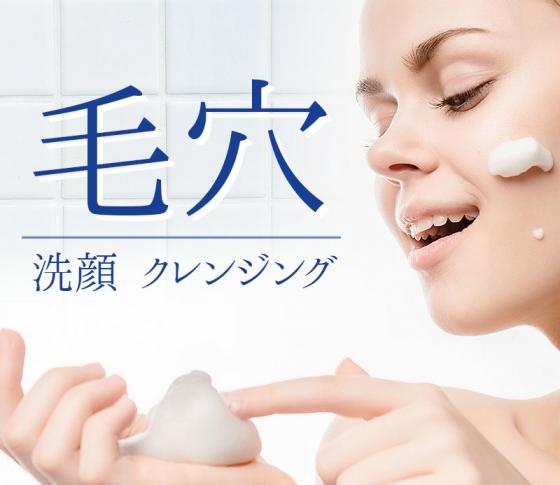 毛穴を撃退する洗顔&クレンジング15選|¥3000以下で【黒ずみ・角栓・開き】に効くのはコレ!