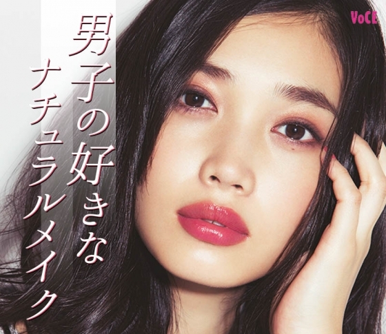 モテメイク大研究|男性に圧倒的人気なのは…やっぱり「ナチュラルメイク」だった!【やり方を徹底解説】