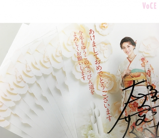 幸せすぎる新年の始まりに♡
大島優子直筆年賀状が10名様に届きます!