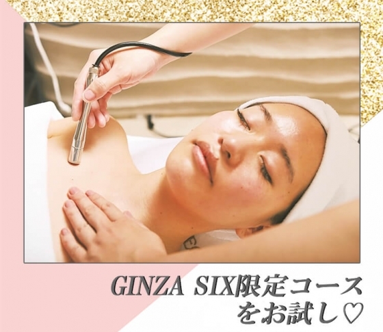 【話題のGINZA SIXの美容スポットに行ってみた】メゾン デコルテの独自メソッドがすごい!