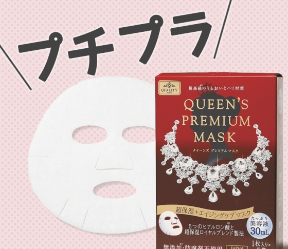 プチプラマスクが台頭!プロも太鼓判の品質がこの価格で♡