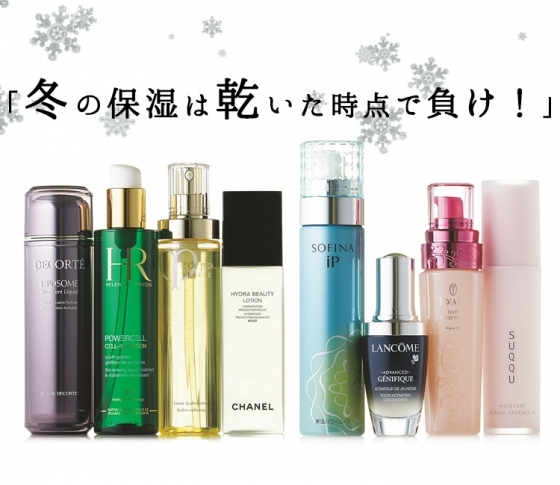 冬の保湿は乾いた時点で負け! 化粧水はこう使え!